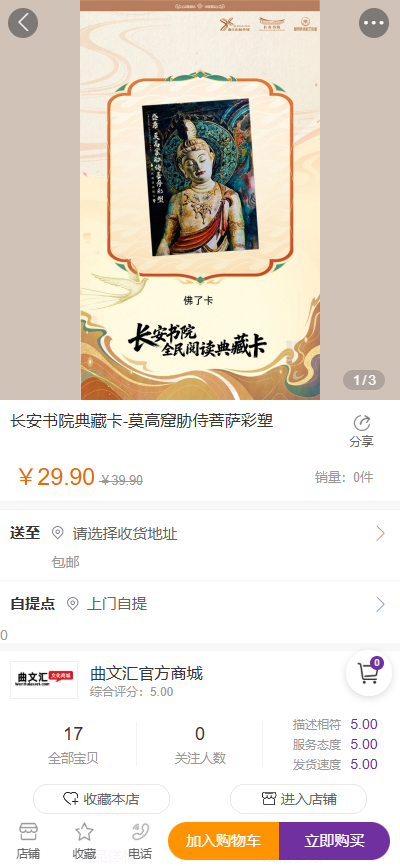 展示图片 1